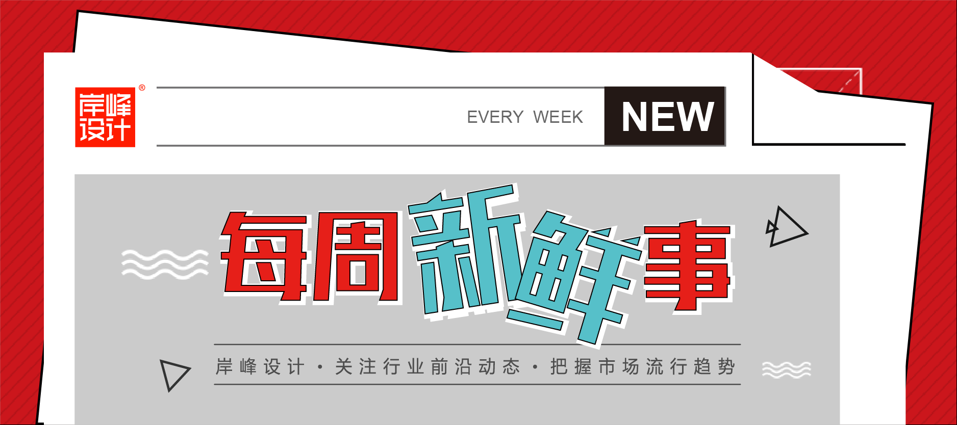 中共中央 國(guó)務(wù)院發(fā)文提出：發(fā)揮工業(yè)設(shè)計(jì)對(duì)質(zhì)量提升的牽引作用，推動(dòng)工業(yè)品質(zhì)量邁向中高端